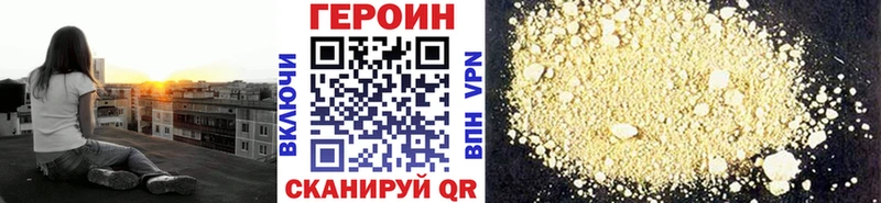 Героин Heroin Обоянь